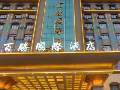 腾龙铂悦轻奢国际